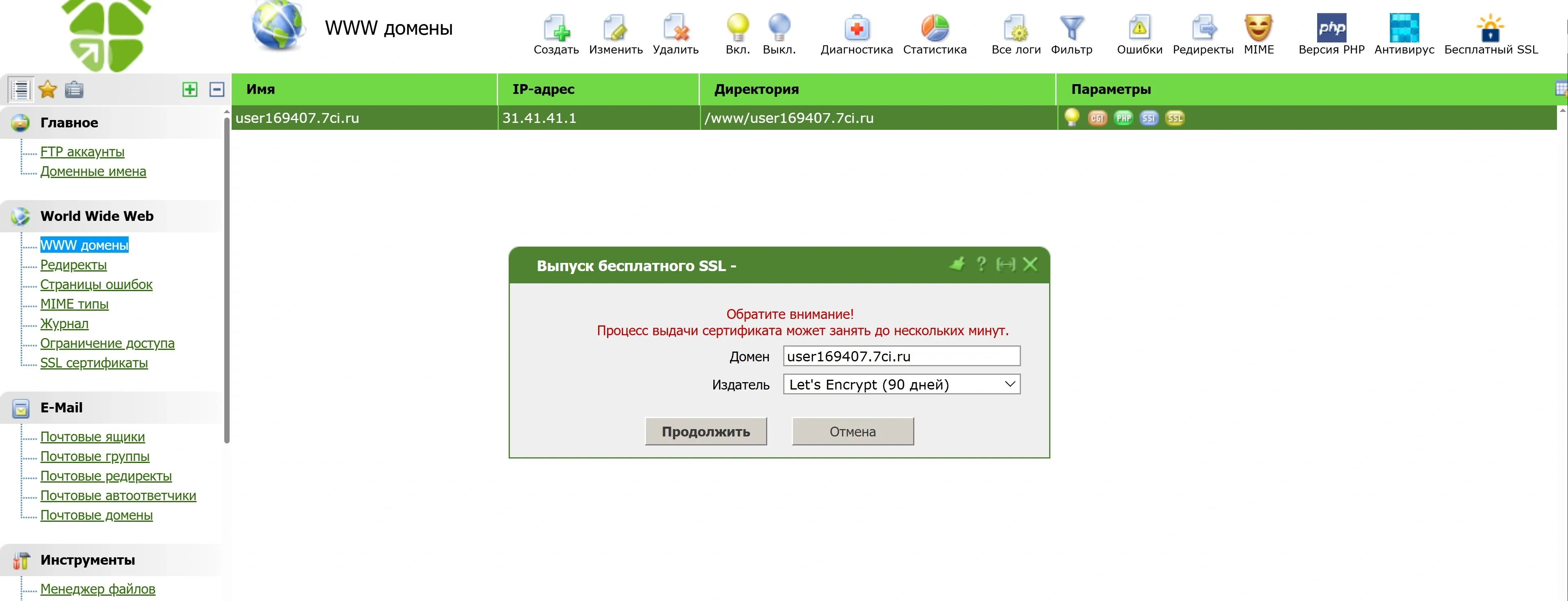 SSL сертификат